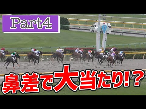 競馬初心者が連勝！！メインレースに向けて軍資金を増やす！