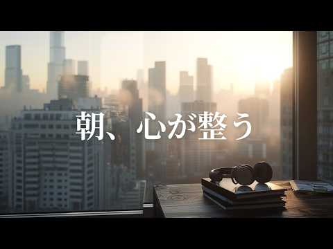 朝の心が整うメロウなR&Bプレイリスト【洋楽】🎧