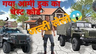 new update army truck आने वाला है जल्दी देखो 😱#indianheavydrivercheastcode #chauhan_ #virel