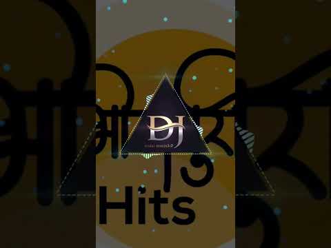 देवर हो दबा न मोर करीहईया✨️ ((oldisgold)) #youtubeshorts #djremix #malaimusic