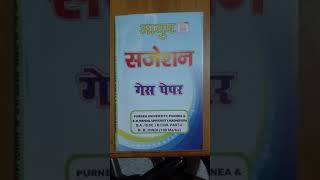 Ayush guess paper R.B Hindi purnea university and B.N.Mandal university Madhepura