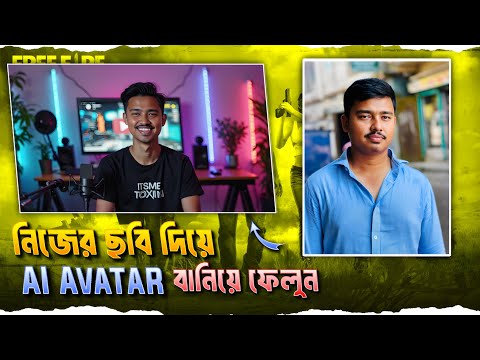 নিজের ছবি দিয়ে Ai Talking Avatar বানিয়ে ফেলুন। how to create Ai Talking Avatar ||  My Tech