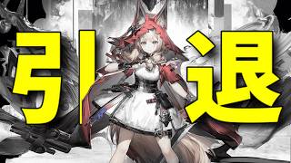 [Help!!] I've been driven mad by the Rossi weapon gacha. [Arknights: Endfield]