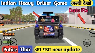 Indian Heavy Driver Game । new update police thar । code #indian_heavy_driver_game #chauhanbrothers