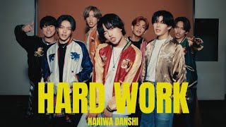 なにわ男子 - HARD WORK [Official Music Video]