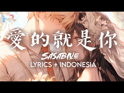 SasaBlue – 愛的就是你 (Ài de jiù shì nǐ) | Lirik Lagu + Pinyin | Lagu Romantis Mandarin