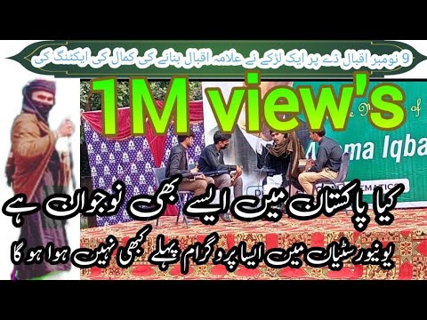 1M views/Kamal ki acting ki Allama Iqbal honey ki/allama Iqbal poetry in university function/