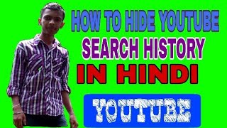 HOW TO HIDE YOUTUBE SEARCH | HIDE SEARCH HISTORY | TECHNICAL RAJA
