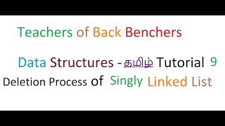 Data Structures Tamil Tutorial - 9 - Singly Linked List Deletion Process