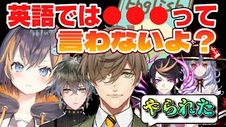 【日英字幕】にじさんじEN勢に英語を教わるオリバー教授【オリバーエバンス/にじさんじ 切り抜き】