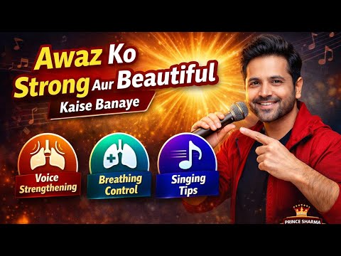 Awaz Ko Strong Aur Beautiful Kaise Banaye | Singing Tips Hindi