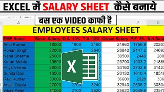 How to Calculate DA, TA, Gross Salary, PF & Net Salary in Excel 2025 | Salary Sheet Formula