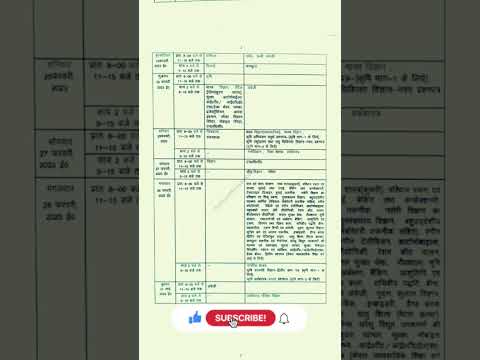 up board 2023 high school and 12th date sheet. #class10. #class12 .up बोर्ड परीक्षा तिथि घोषित