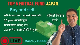 Top 5 Mutual Funds in Japan   Full details sell and buy सजिलै