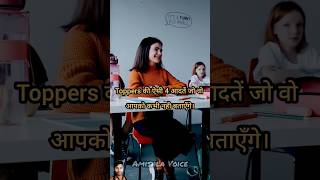 #studymotivation #topperstips #motivational #toppersecrets #studytips #upsc #study #success #shorts