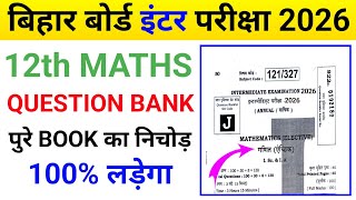 Class 12th Math vvi Objective Question 2026 🔥 बिहार बोर्ड इंटर परीक्षा 2026 | Math Question Bank