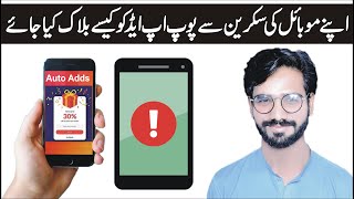 How to Block Auto-Ad Popups on Mobile | Simple & Effective Solution | Hindi |