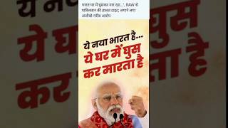 भारत पाकिस्तान में घुस कर मार रहा है #indiapakistanborder #loc #worldnews #indianarmy