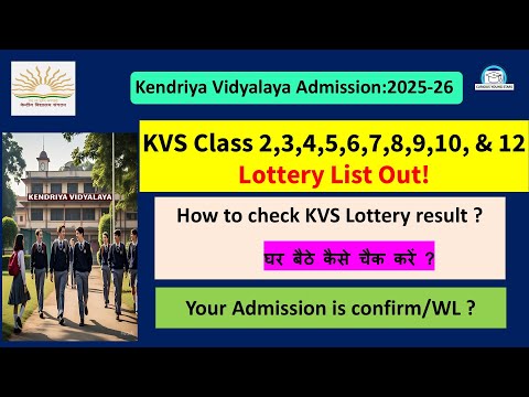 "KVS Admission 2025: Lottery Result Announced for Classes 2 to 12 🎉"