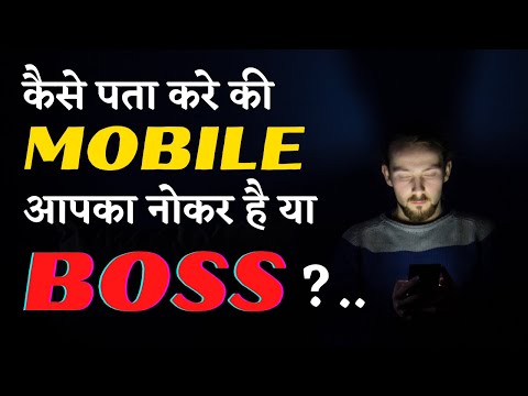 Mobile Aapka Nokar hai ya aap mobile ke Nokar ho? | how to avoid mobile addiction #shorts