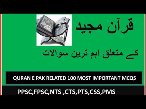 Quran MCQs:Quranic Questions with Answers for Islamic studies