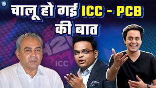 PCB और ICC के बीच बातें शुरू | @RJRaunac​
