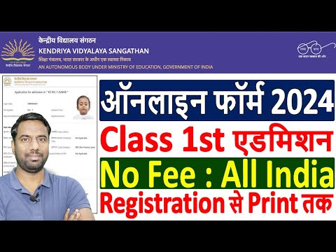 kvs admission 2024 25 for class 1 form kaise bhare | kendriya vidyalaya admission 2024-25
