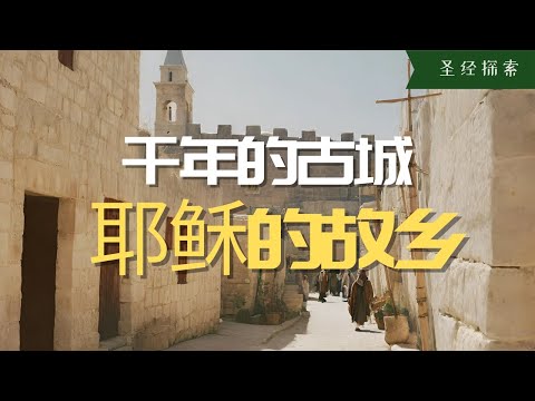 【科普】伯利恒｜两千年前不起眼的小城，如今成为圣地，耶稣出生的地方的地方你了解过吗？