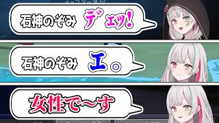 【挨拶】「石神のぞみ ﾃﾞｽ」30選【にじさんじ/切り抜き】