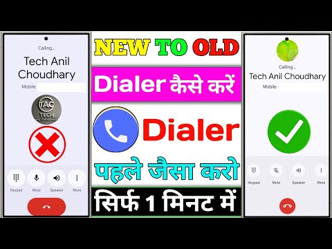 Google Phone Dialer New Update Kaise Hataye, Phone App New UI Update Remove Kaise Karen, Old Change