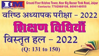 RPSC 2nd Grade Math (Teaching Method) Solution