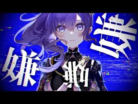 [Off Vocal] バグ / 25時、ナイトコードで。