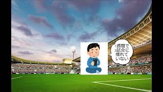 ブライトン対ノッティンガムフォレスト