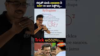 Syllogism 🔴Best Tricks🔴 Reasoning By🔥Satya Sir🔥#education #sscgdexam #ssc #trendingshorts#reasoning