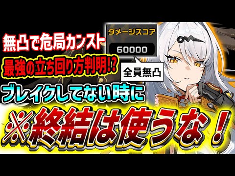 [Zenless Zone Zero] XX is important when playing during breaks! Explanation of the Yishen (unconv...