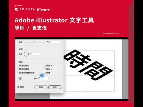 5️⃣分鐘 Adobe Illustrator 入門教學➖文字工具 5️⃣mins Adobe Illustrator Tutorial for Beginners➖Text Tool 🖥