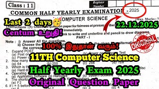 11th Computer Science Half yearly question paper 2025 |11th computer science important questions