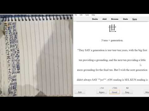 Heisig's Kanji 21-30