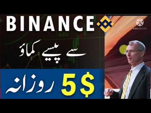 Make Money From Binance || Binance Tutorial For Beginners. online jobs /
