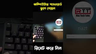 How to reset password windows 10 #windows