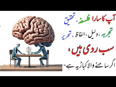 Train Your Brain || Self Recognition || Khud ki Pehchaan