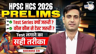 HPSC HCS 2026 Pre | Test Series क्यों जरुरी?, कौन कौन से टेस्ट जरुरी? | By Narendra Sir | StudyIQ