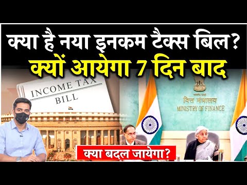 Breaking news Income Tax Notice: किसे मिला नोटिस और क्यों? | Urgent News Update"