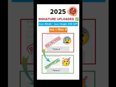 How to Upload Signature in SSC Online Form 2025 #formpathshala #SscSignatureError