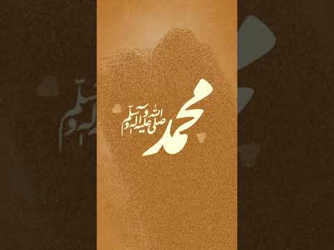 muhammadﷺ #muhammadﷺ #naat #islamic #shorts #vid