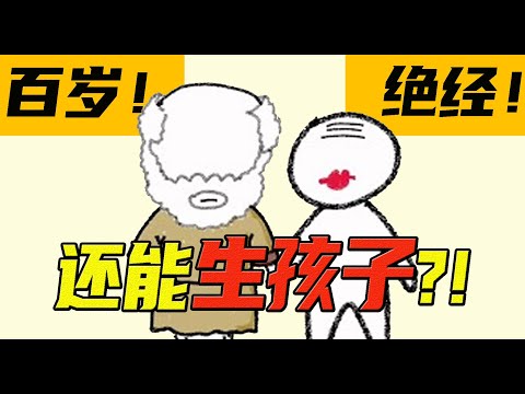 【亞伯拉罕篇上】創造主與猶太人的祖先亞伯拉罕的約定？通過聖經還原歷史/巴別塔事件 聖經歷史|創世紀|趣味聖經