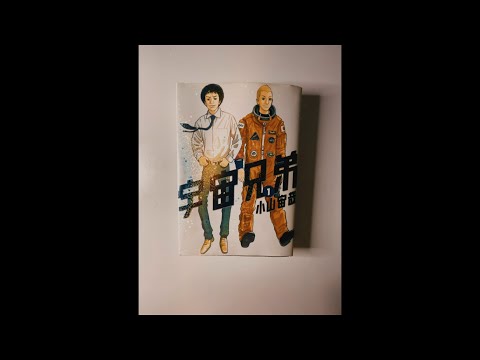 Kaede Yukie(楓 幸枝) - ナンバ・ムッタ  ver. 宇宙兄弟