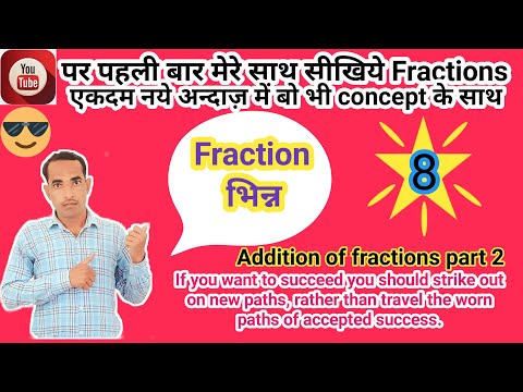 How To Add Unlike Fractions || NCERT And CBSE Pattern