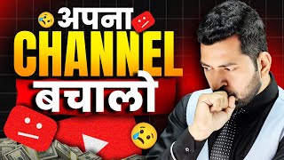 अपना Channel बचालो 😱😱🙏🏻🙏🏻 | Youtube Digital Security Guidelines 2025 | Tech Sbj Classes