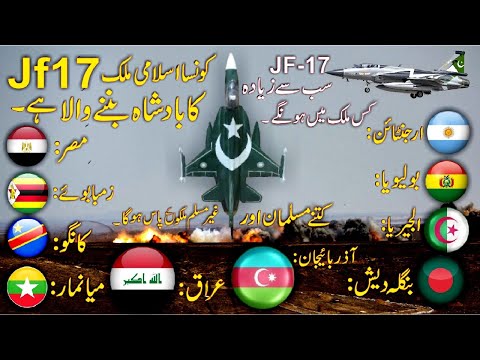 Which country will be the Real King of JF 17 Thunder Fighter Jets - JF 17's World Market 2030